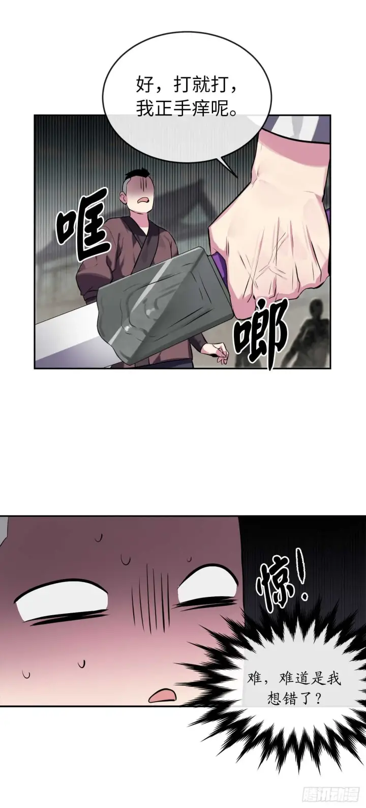 《废柴重生之我要当大佬》119.美人谋士图24