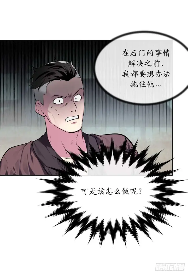 《废柴重生之我要当大佬》119.美人谋士图26