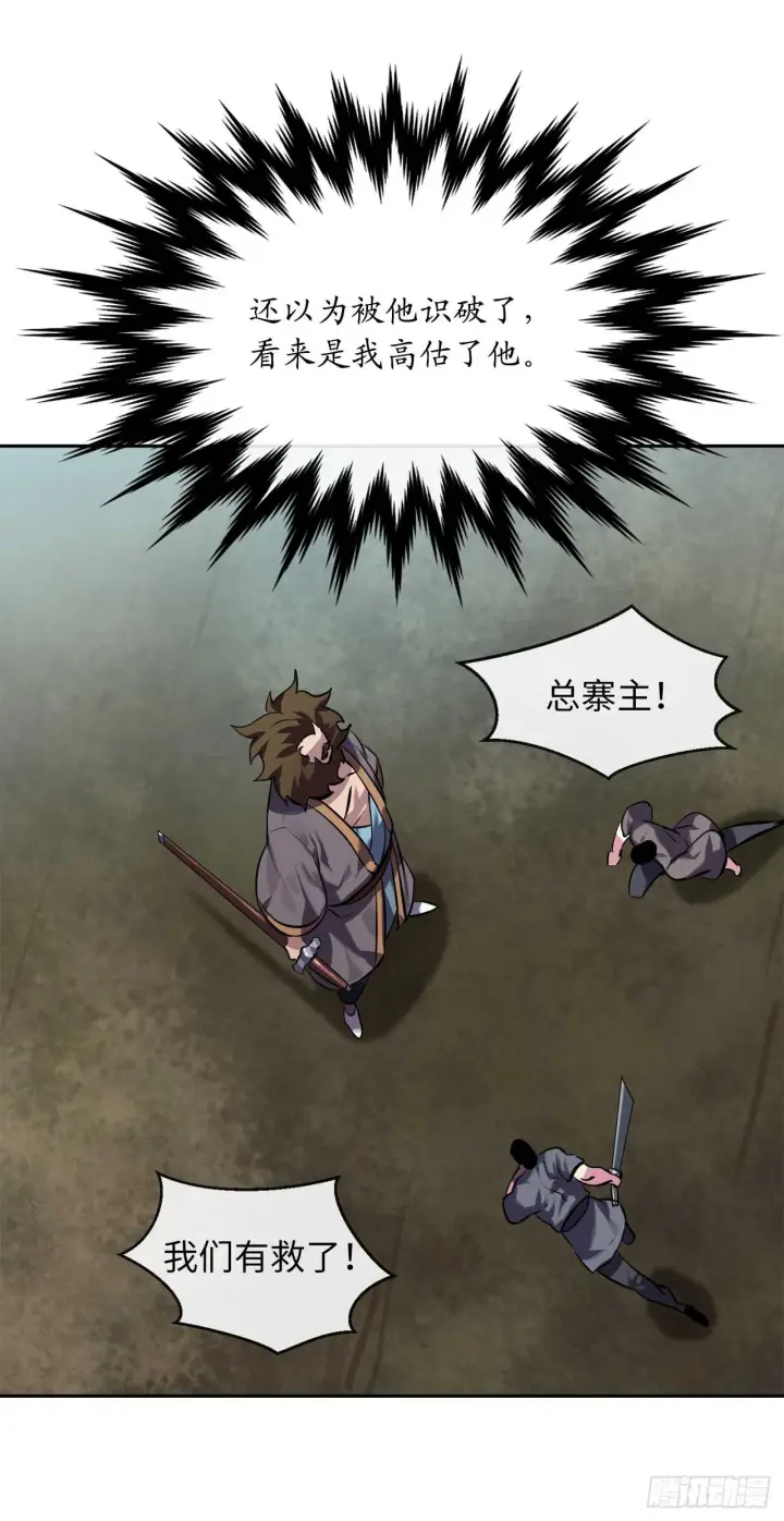 《废柴重生之我要当大佬》119.美人谋士图33