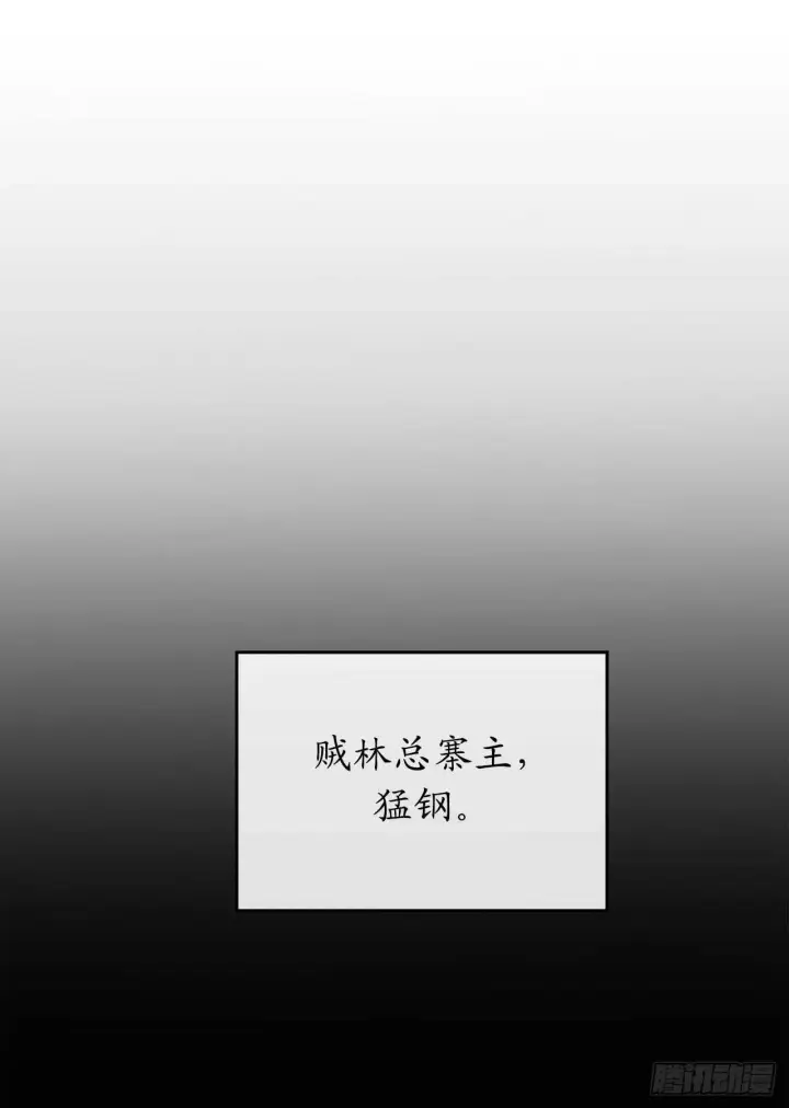 《废柴重生之我要当大佬》119.美人谋士图34