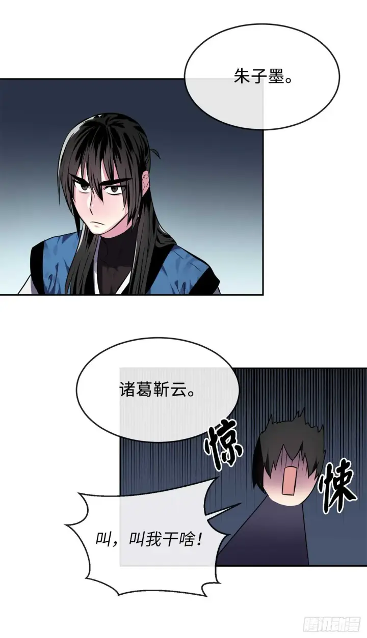 《废柴重生之我要当大佬》119.美人谋士图38