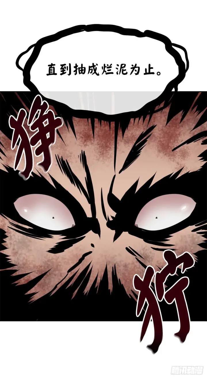 《废柴重生之我要当大佬》119.美人谋士图40
