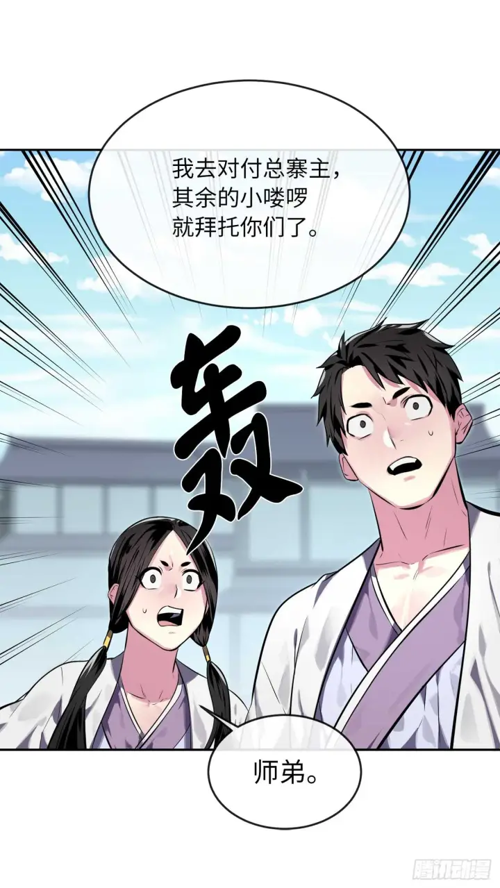《废柴重生之我要当大佬》119.美人谋士图42