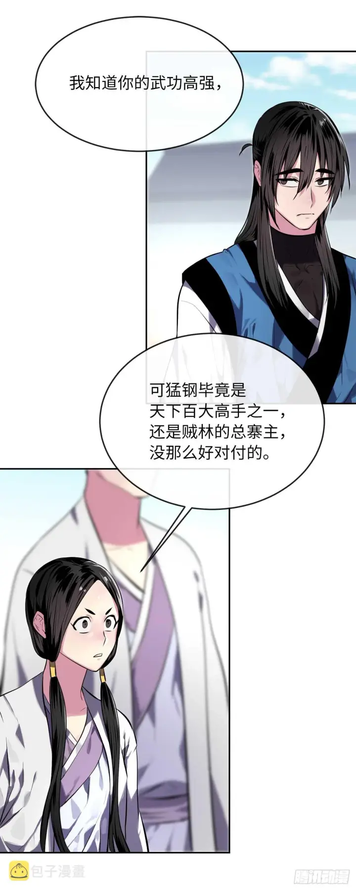《废柴重生之我要当大佬》119.美人谋士图43