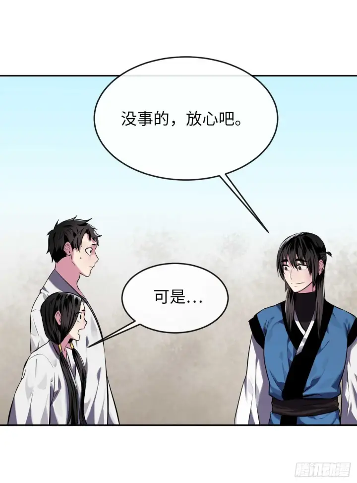 《废柴重生之我要当大佬》119.美人谋士图44