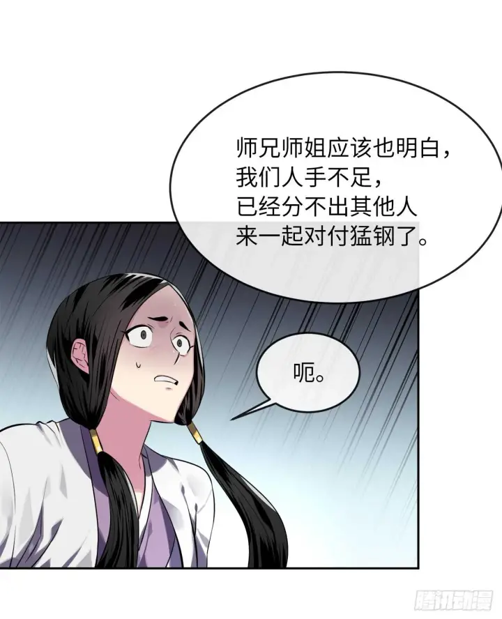 《废柴重生之我要当大佬》119.美人谋士图45