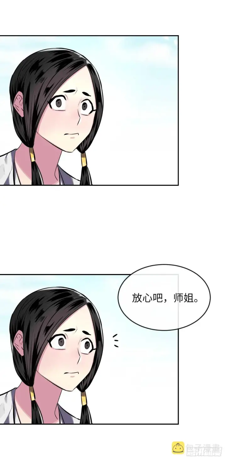 《废柴重生之我要当大佬》119.美人谋士图49