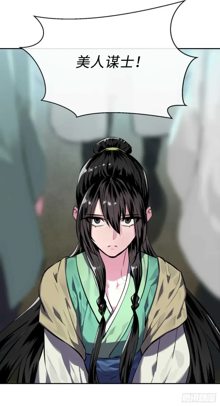 《废柴重生之我要当大佬》119.美人谋士图5