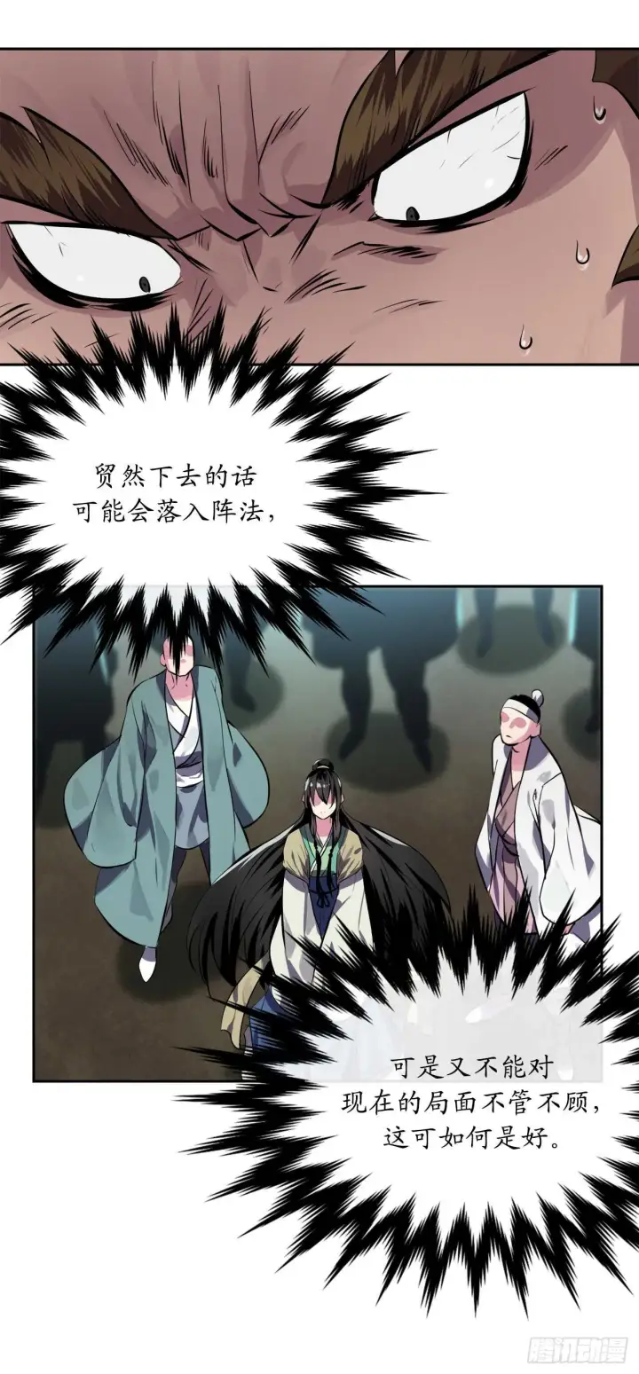 《废柴重生之我要当大佬》119.美人谋士图7