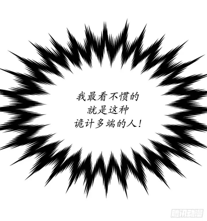 《废柴重生之我要当大佬》119.美人谋士图9
