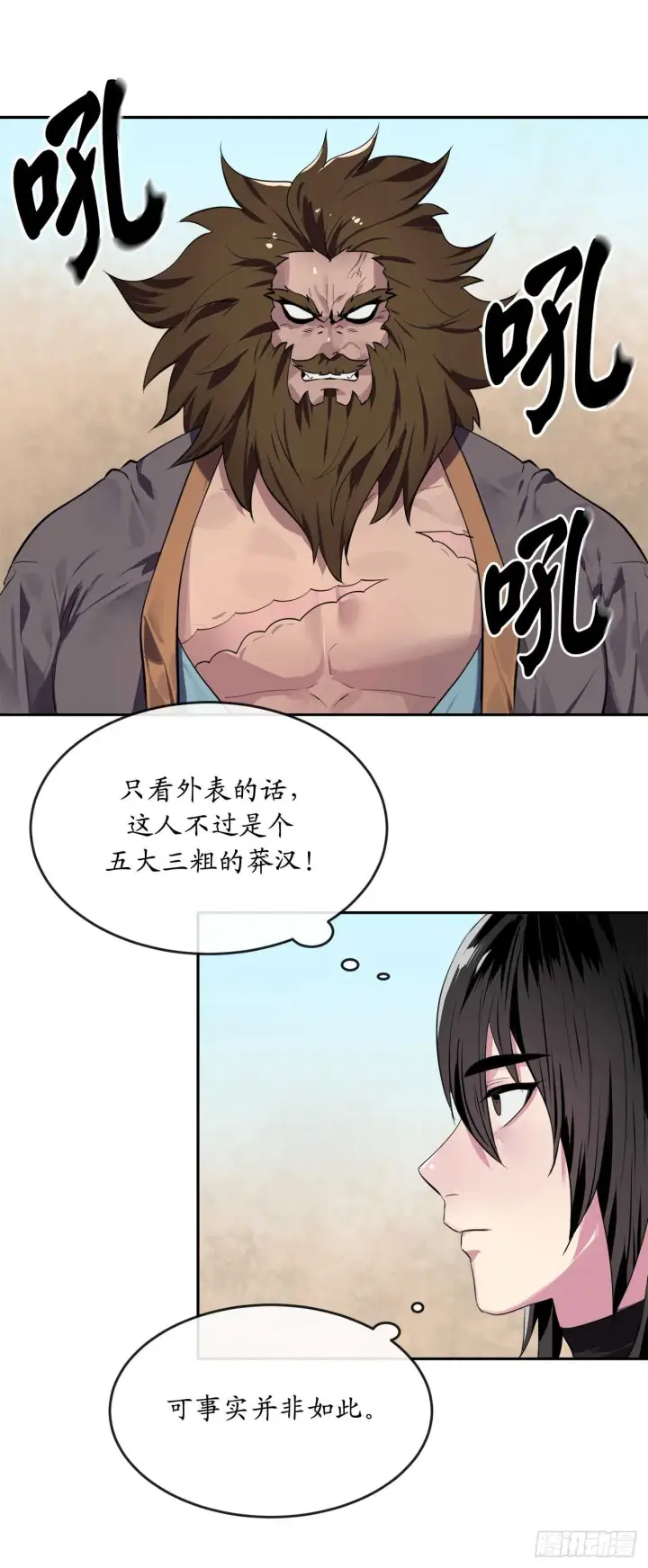 《废柴重生之我要当大佬》120.大战锰钢图10