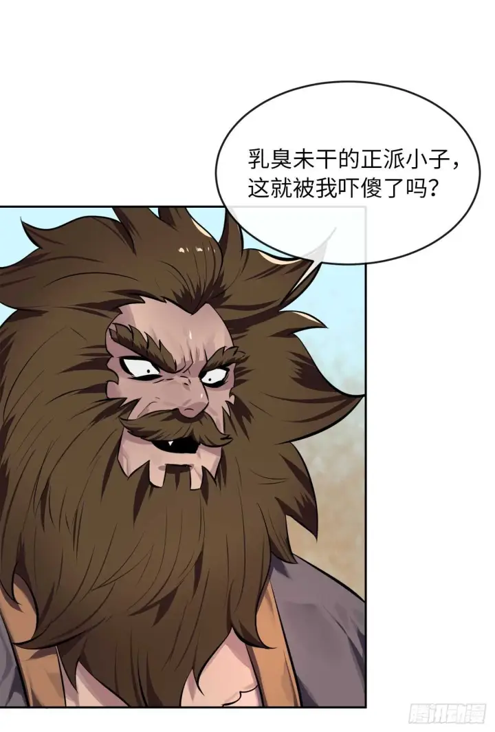 《废柴重生之我要当大佬》120.大战锰钢图12