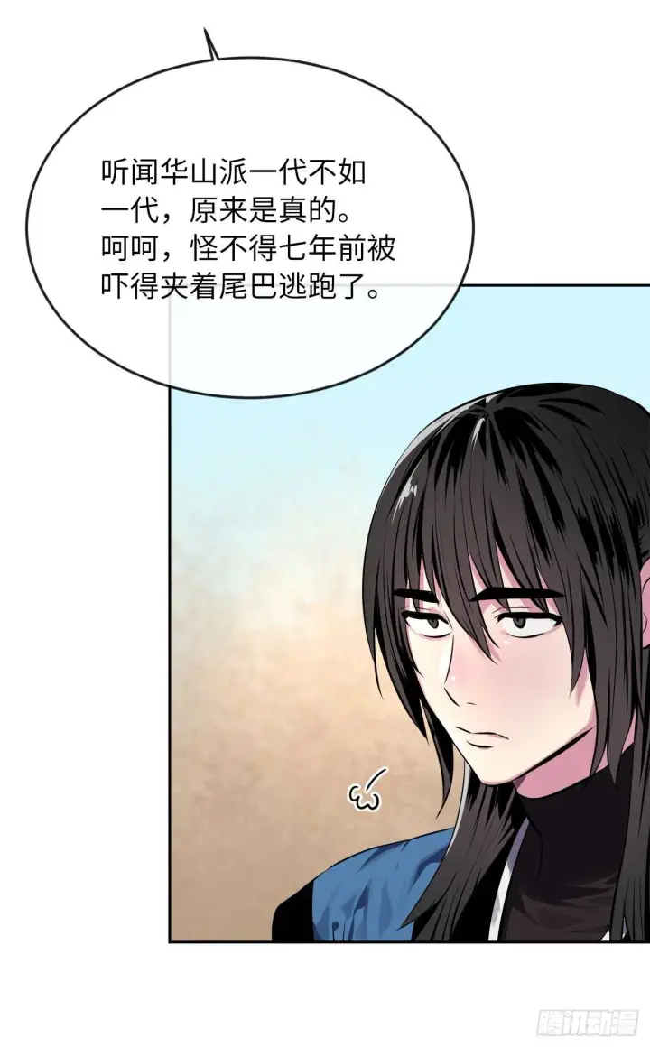 《废柴重生之我要当大佬》120.大战锰钢图13