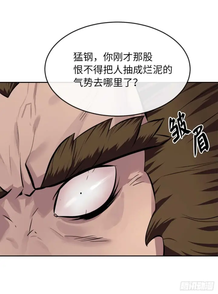 《废柴重生之我要当大佬》120.大战锰钢图14