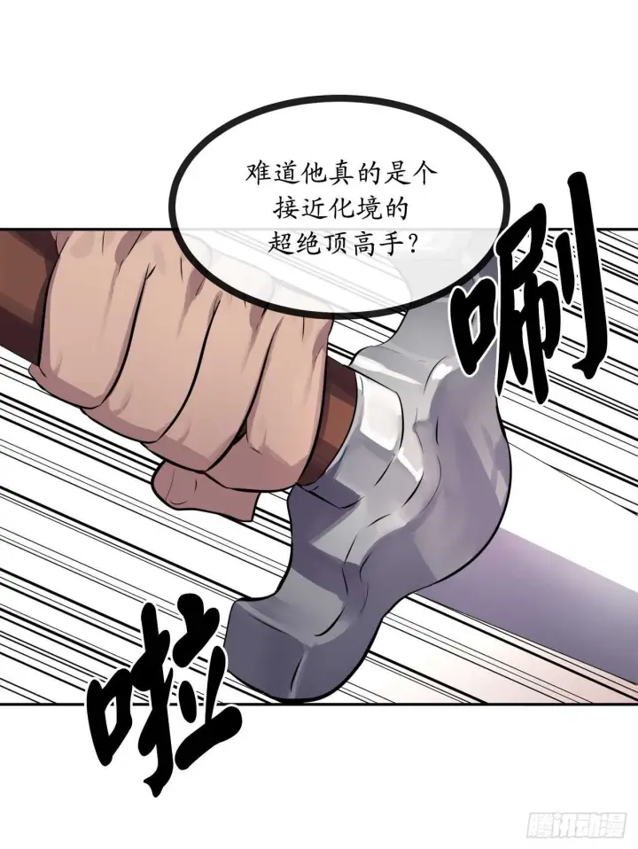 《废柴重生之我要当大佬》120.大战锰钢图18