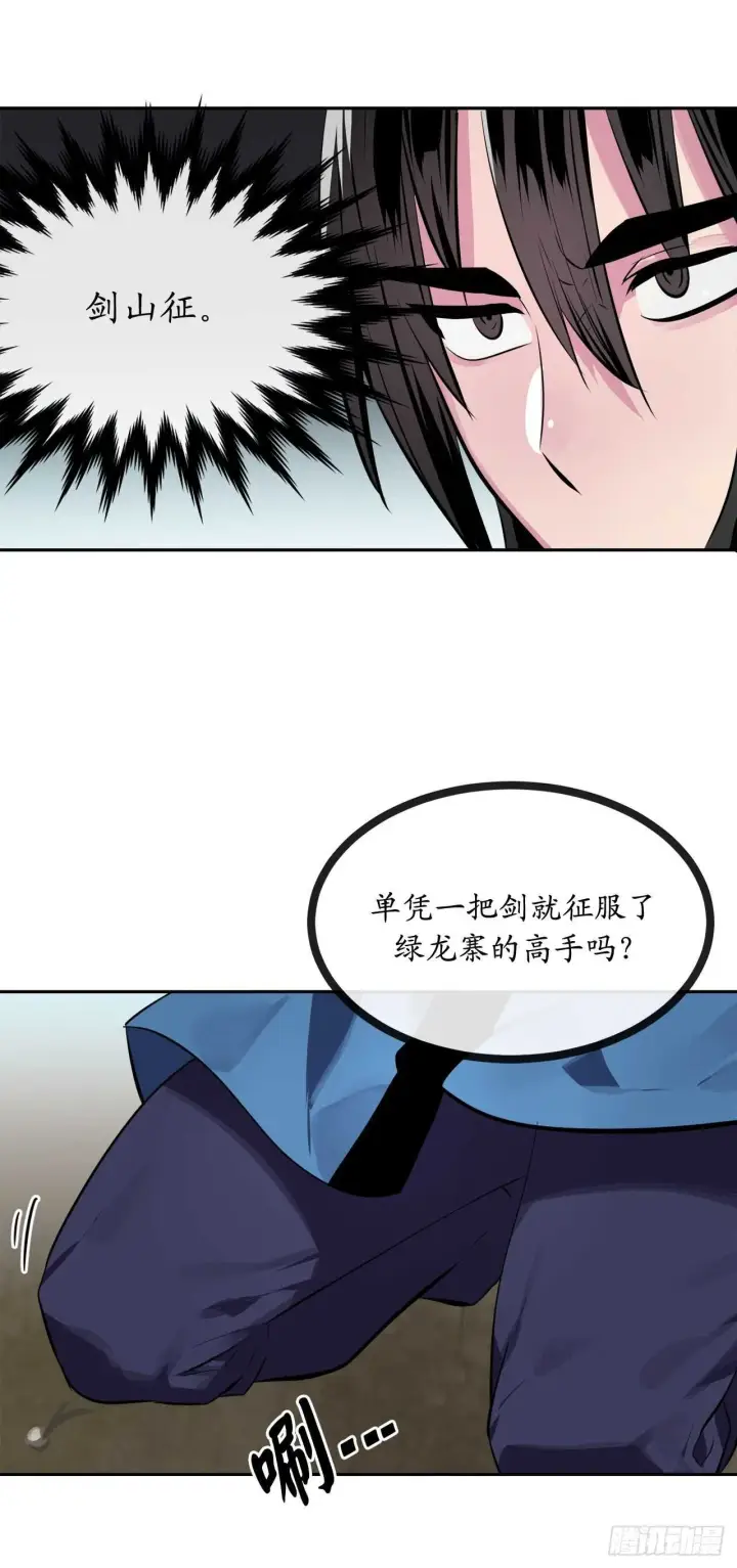 《废柴重生之我要当大佬》120.大战锰钢图20