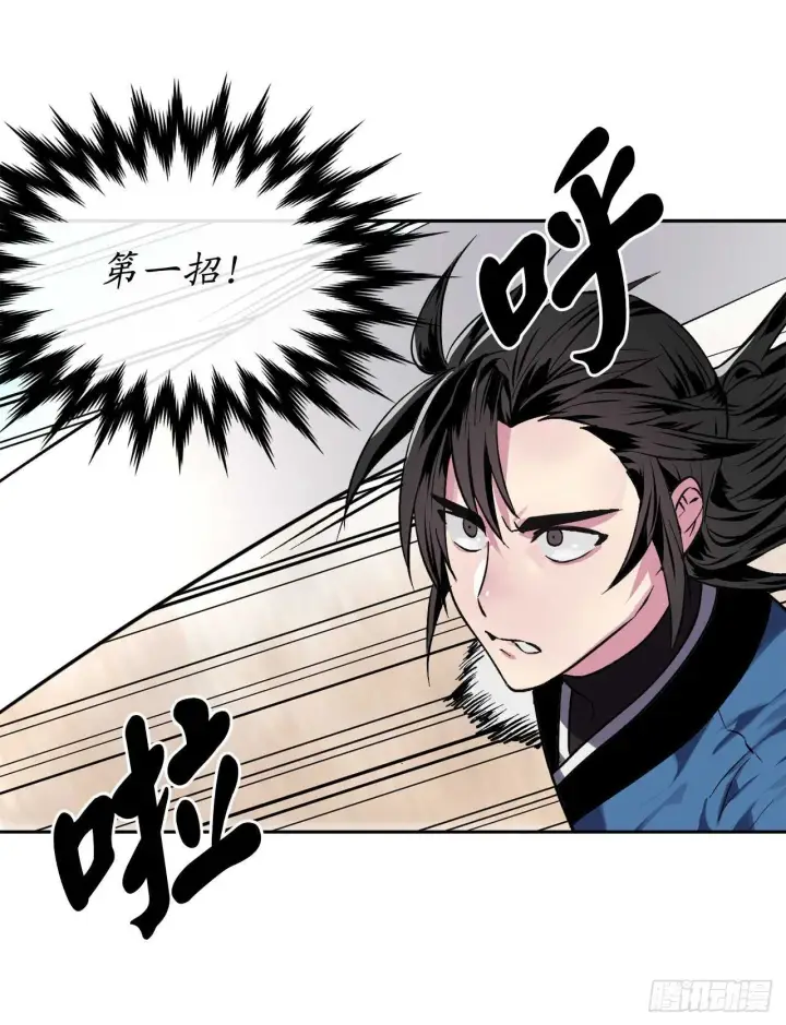 《废柴重生之我要当大佬》120.大战锰钢图22
