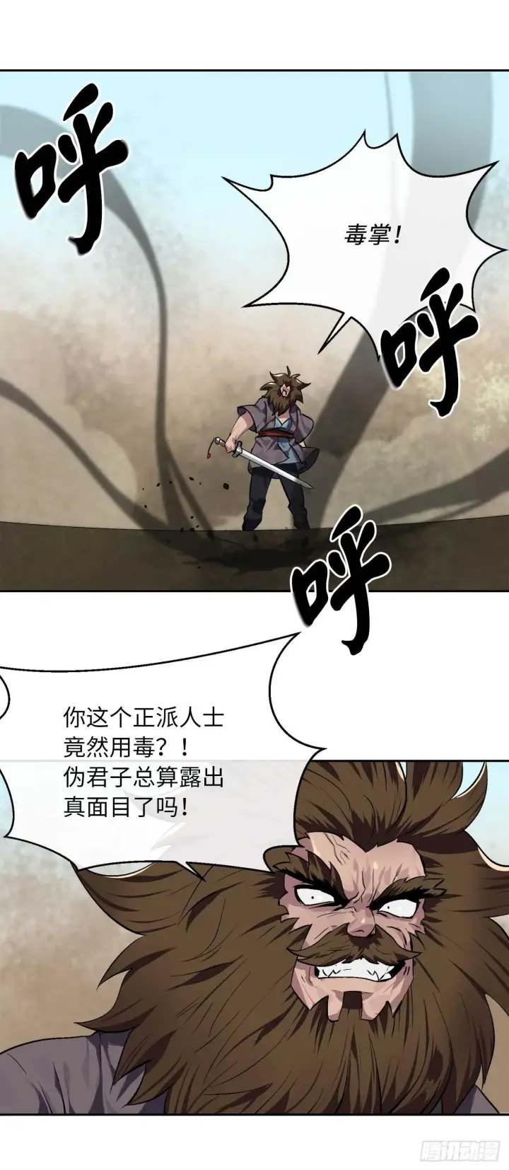 《废柴重生之我要当大佬》120.大战锰钢图37