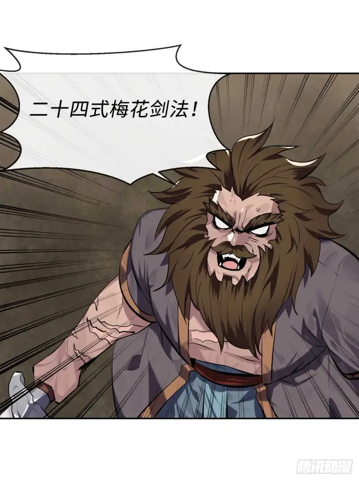 《废柴重生之我要当大佬》120.大战锰钢图44