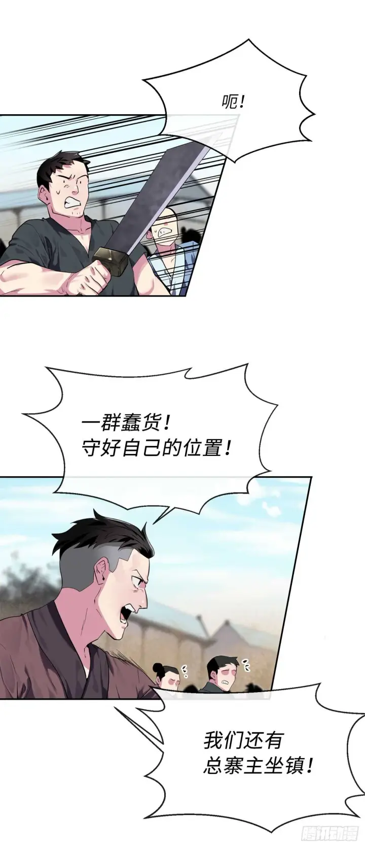 《废柴重生之我要当大佬》120.大战锰钢图5