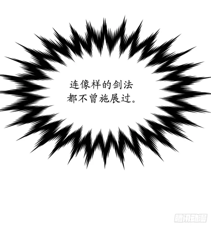《废柴重生之我要当大佬》120.大战锰钢图63