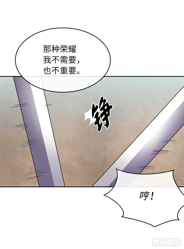 《废柴重生之我要当大佬》120.大战锰钢图66