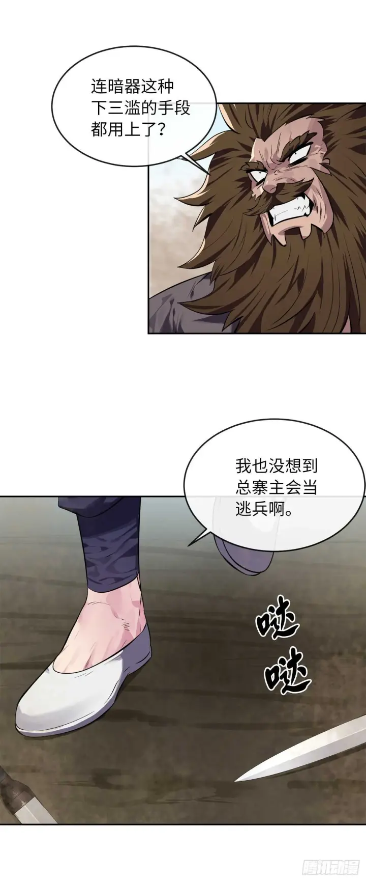 《废柴重生之我要当大佬》121.非死不可图12