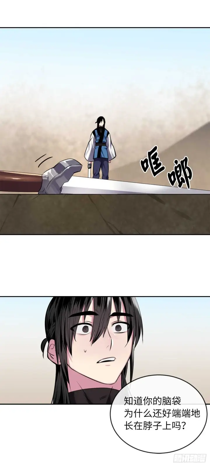 《废柴重生之我要当大佬》121.非死不可图15
