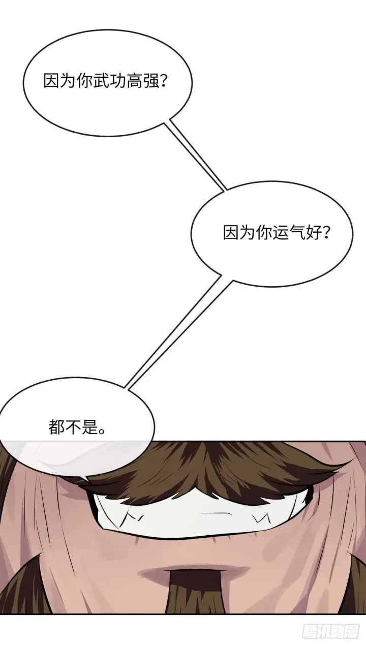 《废柴重生之我要当大佬》121.非死不可图16