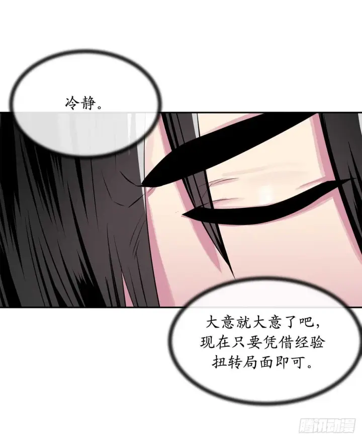 《废柴重生之我要当大佬》121.非死不可图32