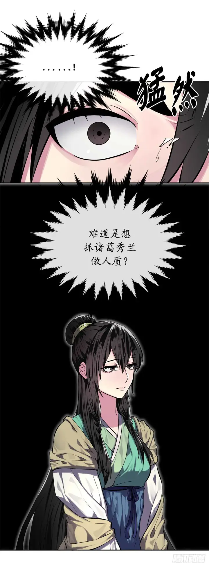 《废柴重生之我要当大佬》121.非死不可图5