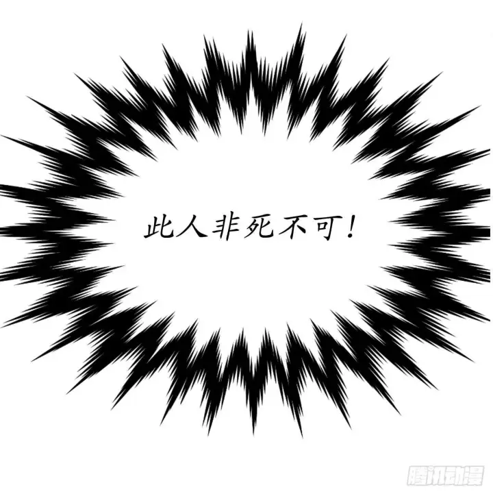 《废柴重生之我要当大佬》121.非死不可图60