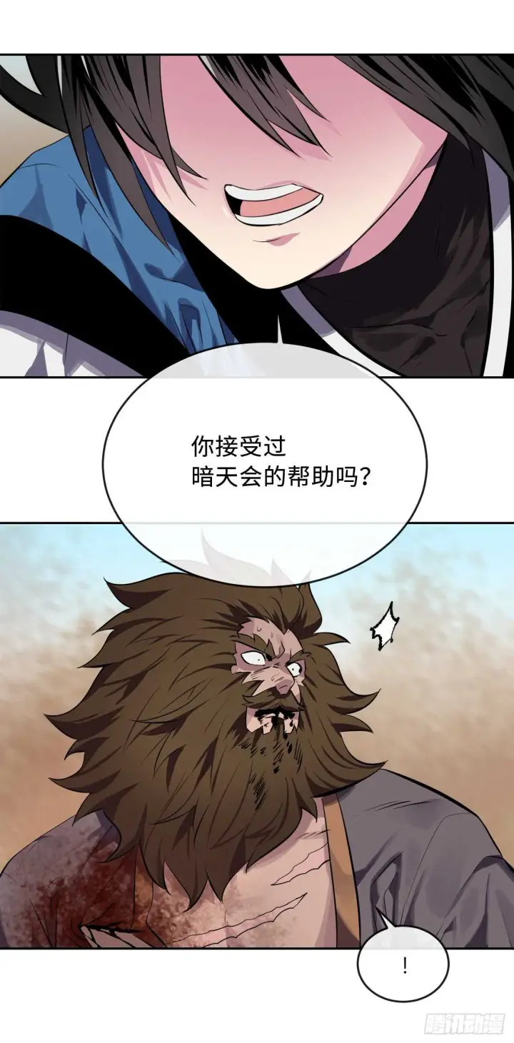 《废柴重生之我要当大佬》121.非死不可图63