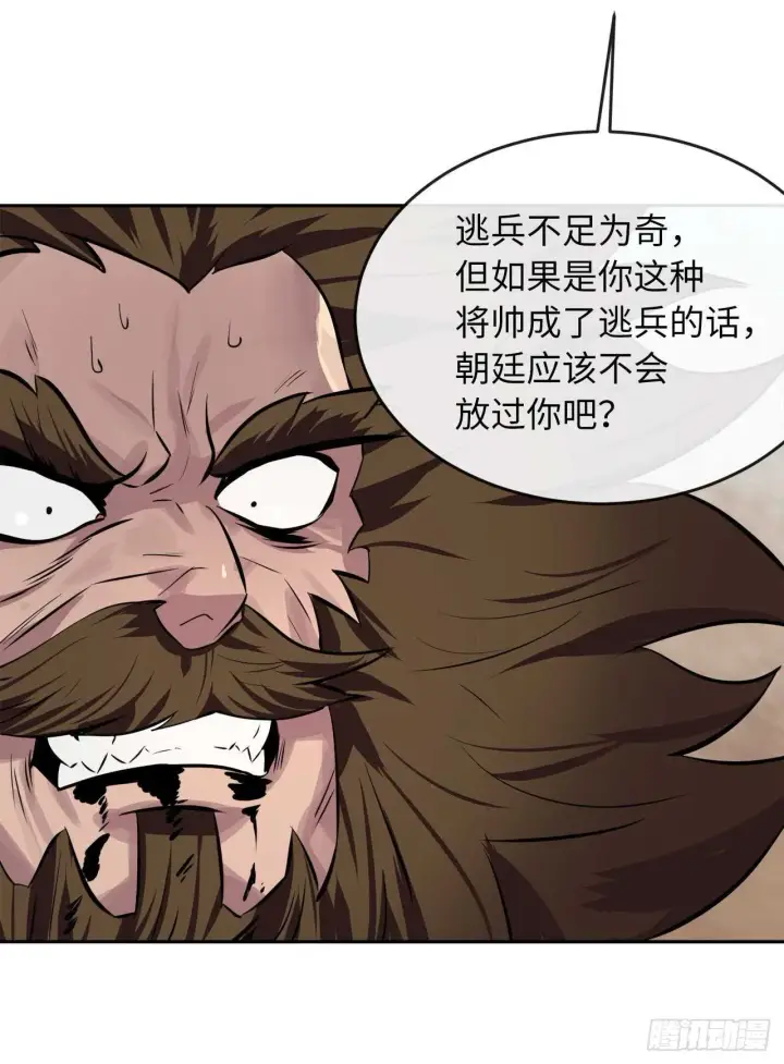 《废柴重生之我要当大佬》121.非死不可图65