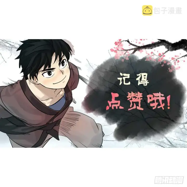 《废柴重生之我要当大佬》121.非死不可图66