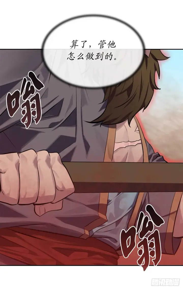 《废柴重生之我要当大佬》122.逃兵真相图22