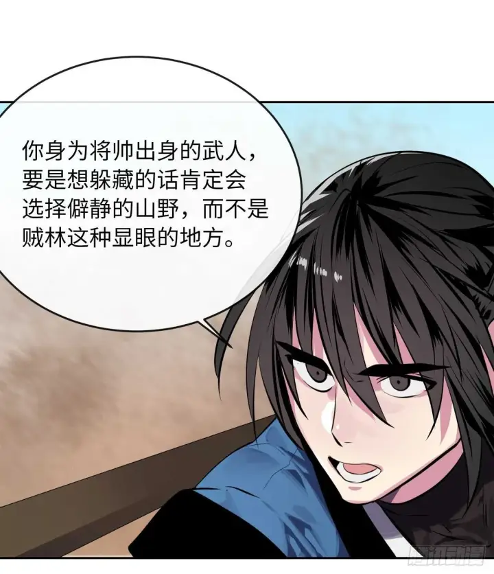 《废柴重生之我要当大佬》122.逃兵真相图52