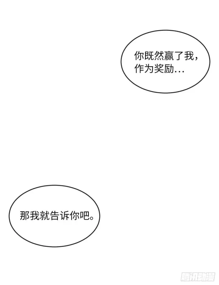 《废柴重生之我要当大佬》122.逃兵真相图57