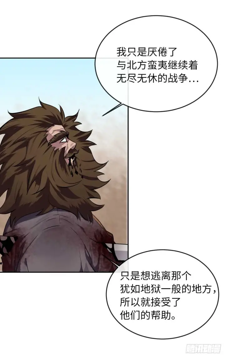 《废柴重生之我要当大佬》122.逃兵真相图59