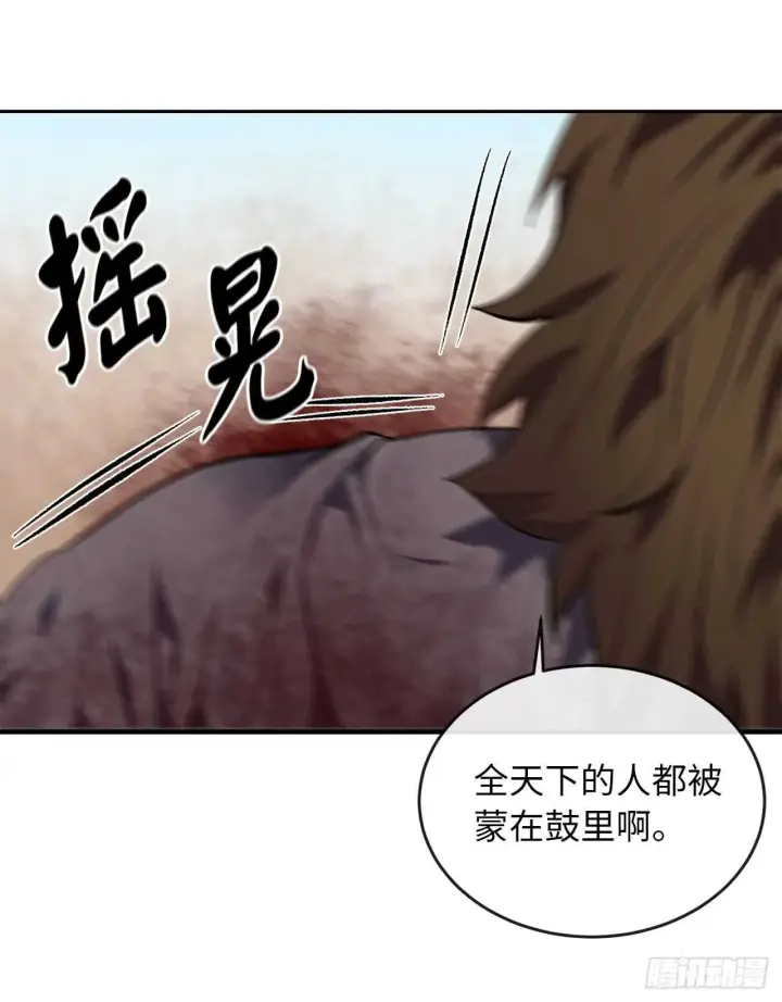 《废柴重生之我要当大佬》122.逃兵真相图63