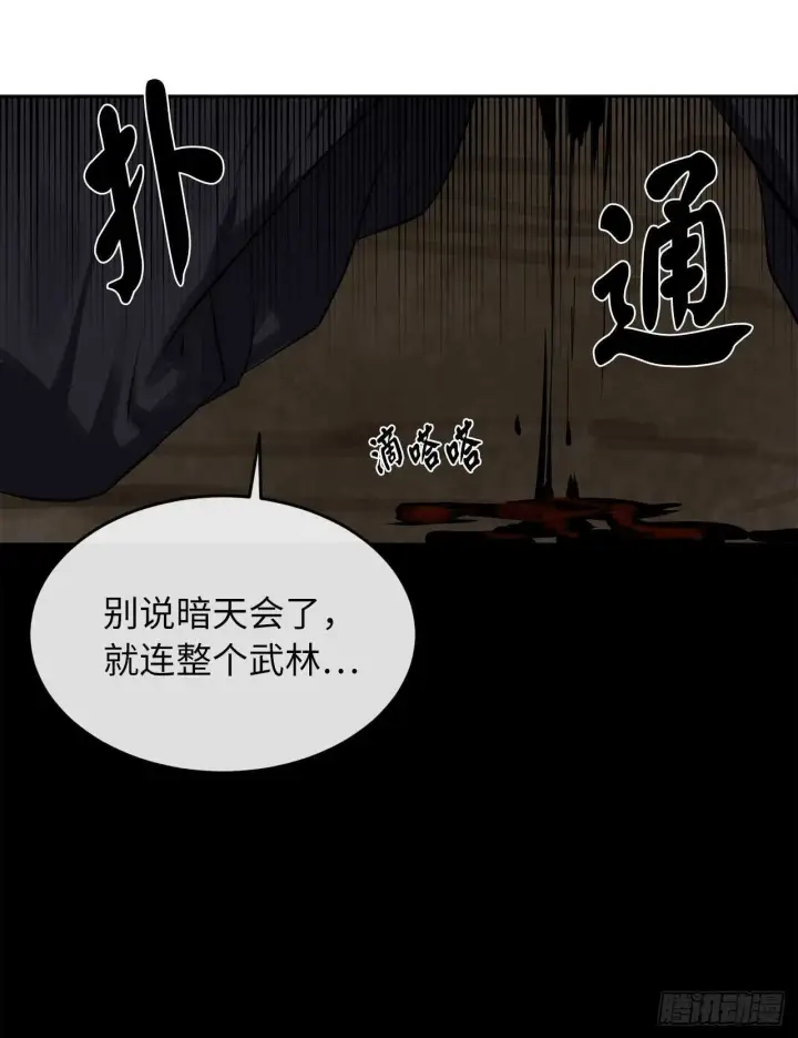 《废柴重生之我要当大佬》122.逃兵真相图64
