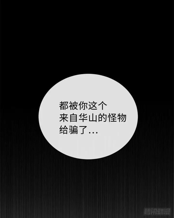 《废柴重生之我要当大佬》122.逃兵真相图65