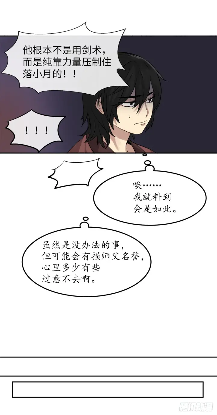 《废柴重生之我要当大佬》9.两小无猜图13