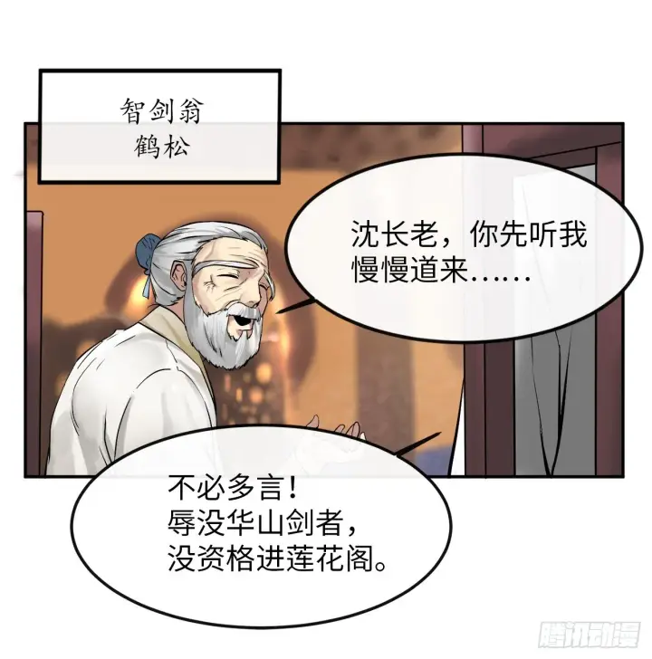 《废柴重生之我要当大佬》9.两小无猜图16