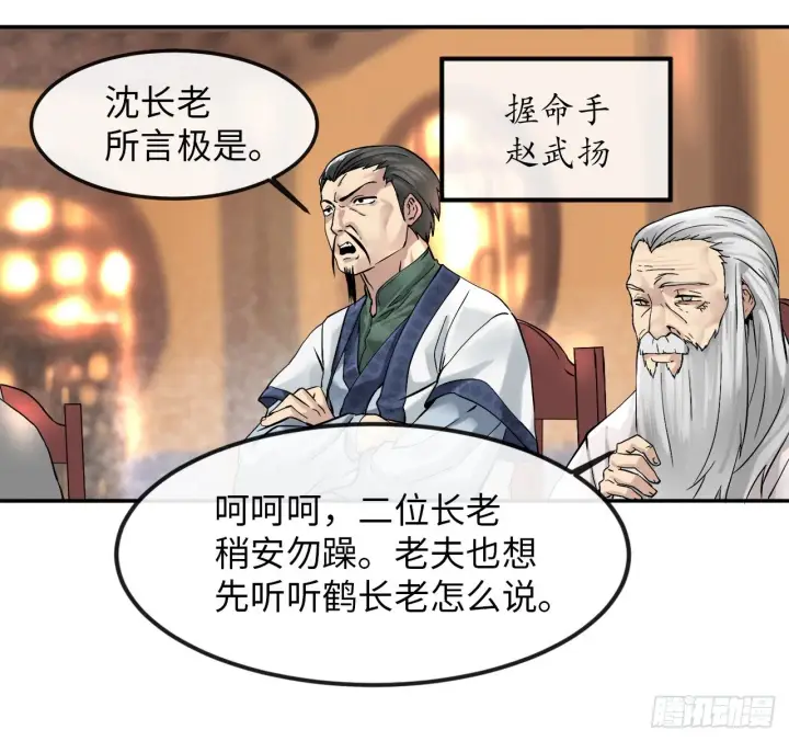 《废柴重生之我要当大佬》9.两小无猜图17