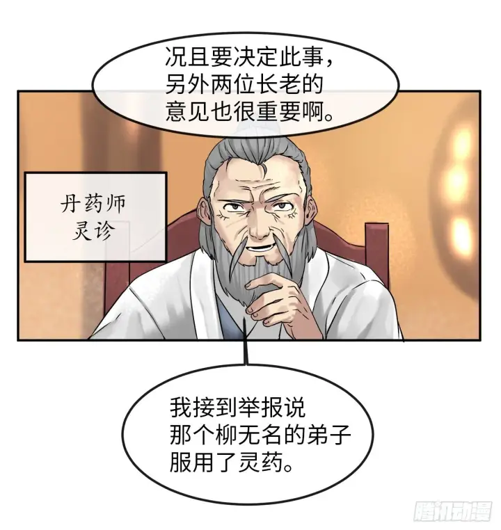 《废柴重生之我要当大佬》9.两小无猜图18