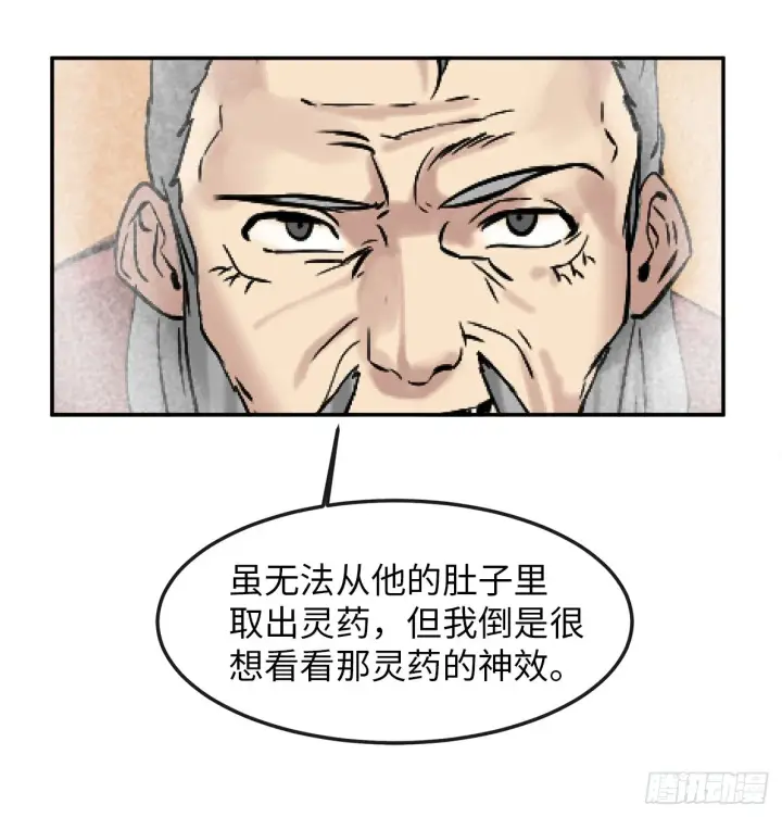 《废柴重生之我要当大佬》9.两小无猜图19