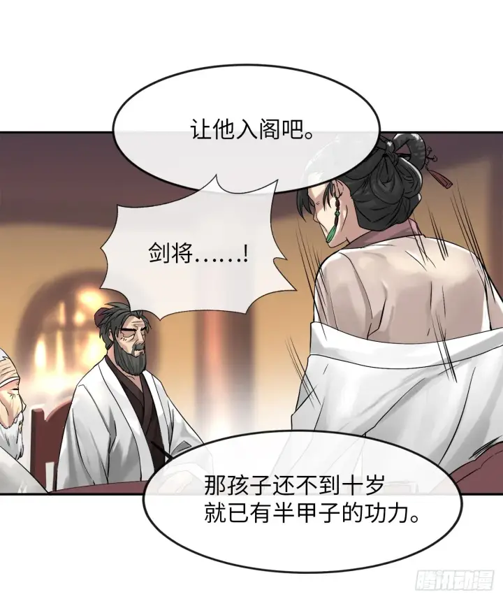 《废柴重生之我要当大佬》9.两小无猜图22