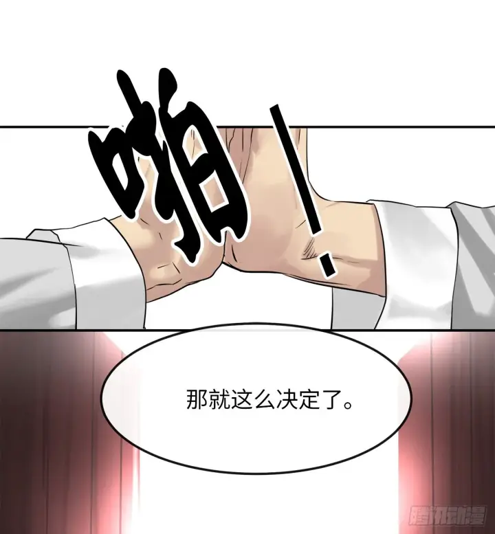 《废柴重生之我要当大佬》9.两小无猜图24