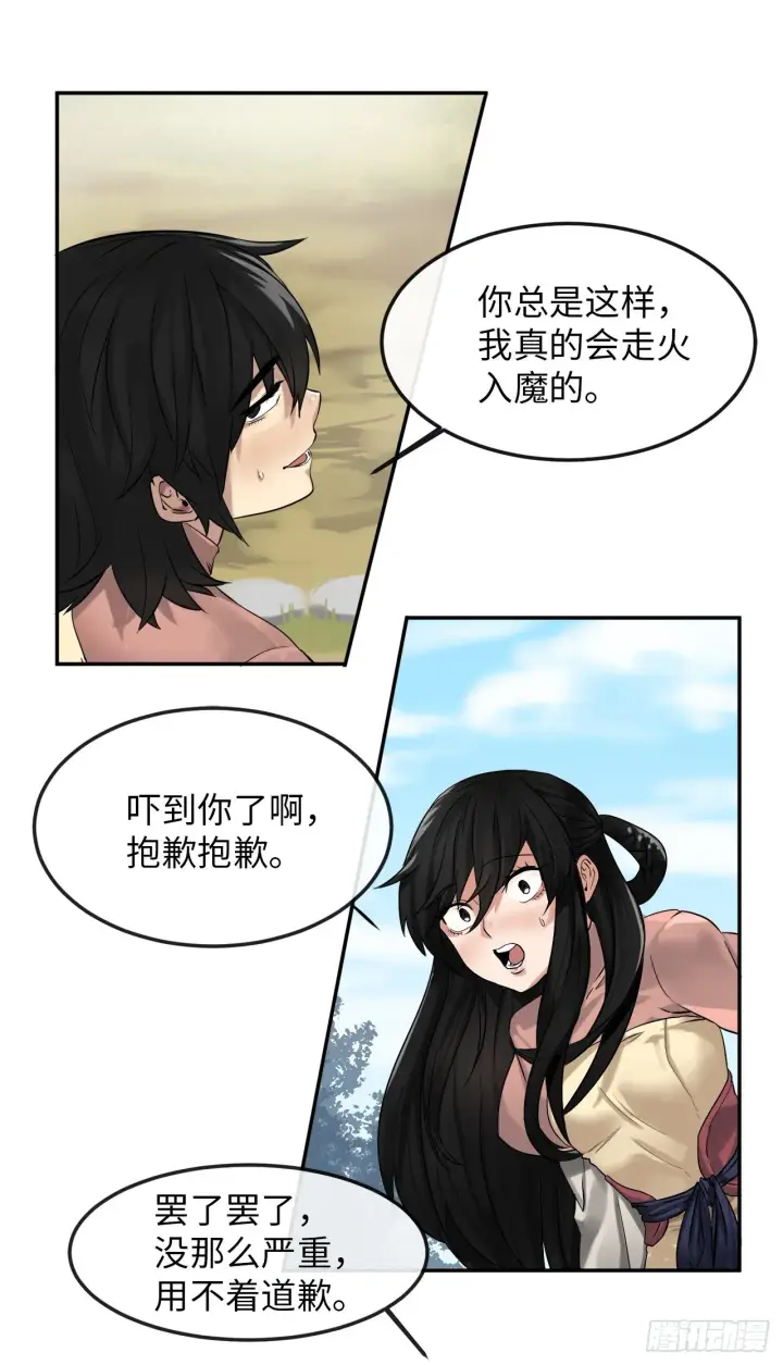 《废柴重生之我要当大佬》9.两小无猜图29